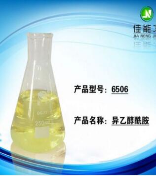 德國進(jìn)口乳化劑 異乙醇酰胺6506 除蠟水原料批發(fā)